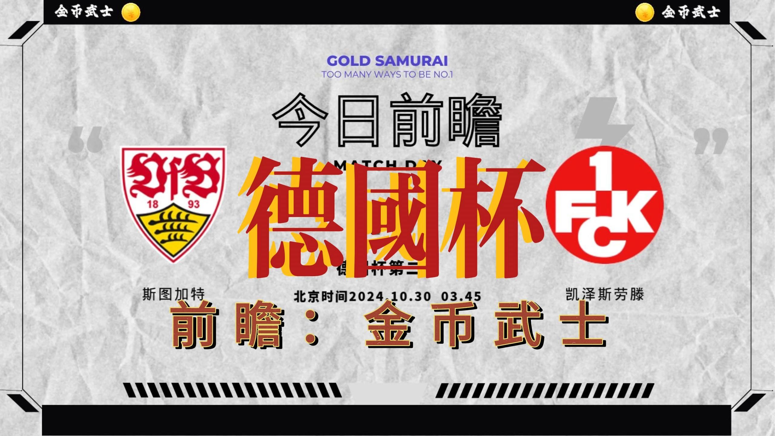 半岛体育-斯图加特球迷表示对球队成绩不满，要求提升表现