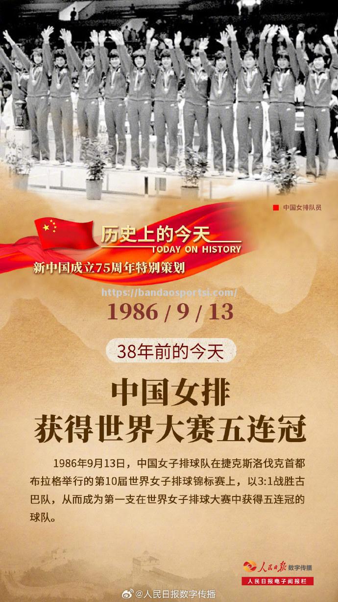 捷克女子排球队夺冠，实力强大