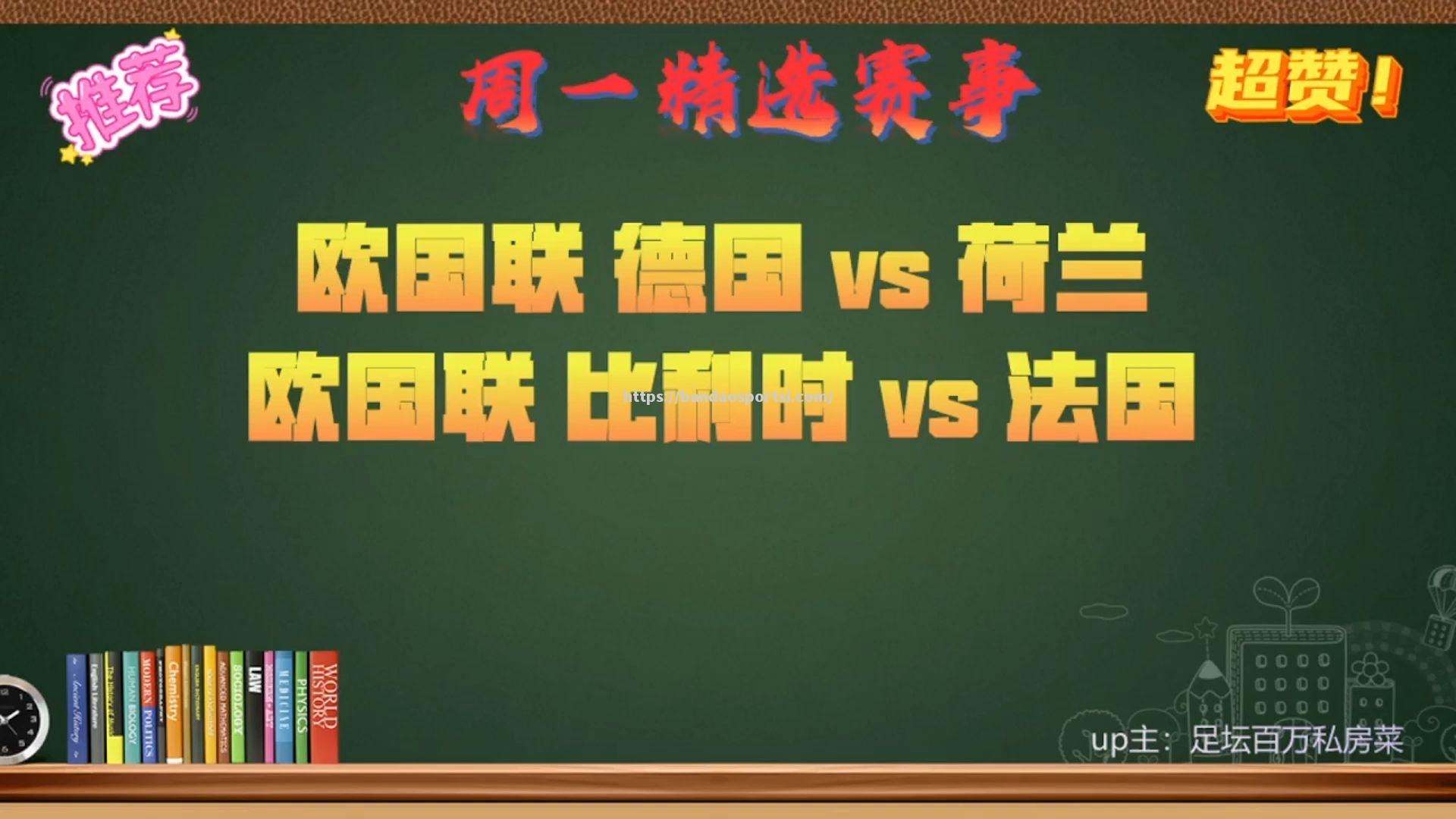 半岛体育-强强对决！欧国联半决赛龙争虎斗