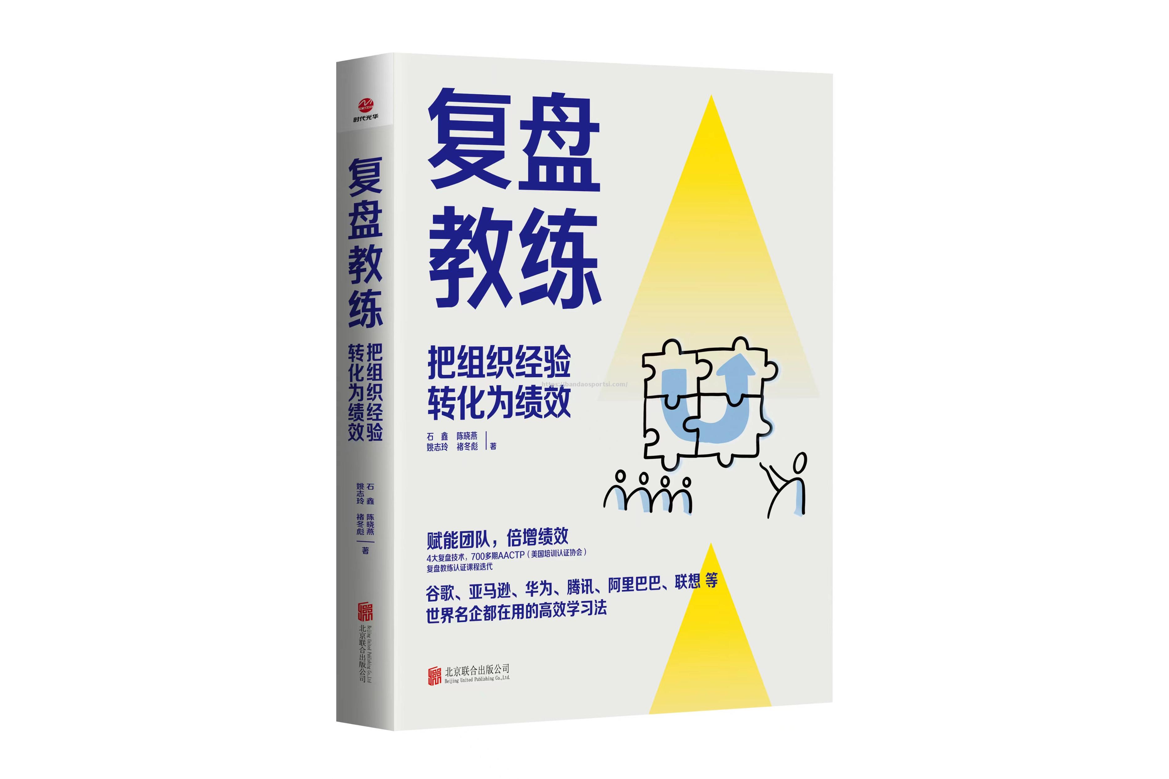 战略调整：球队教练组开始新的策略