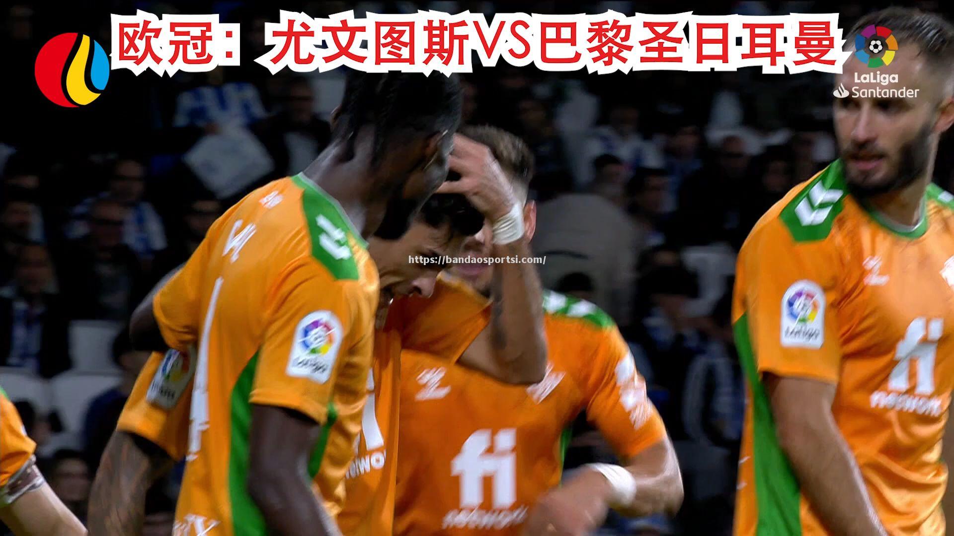 半岛体育-尤文图斯遭遇巴黎圣日耳曼的强力阻击