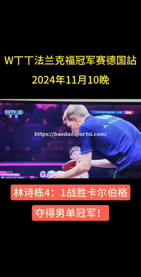 半岛体育-法兰克福队坐镇主场，壮志凌云追逐冠军