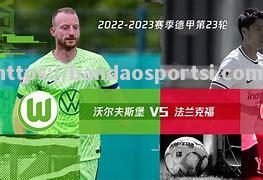 半岛体育-沃尔夫斯堡阵容完成华丽转身