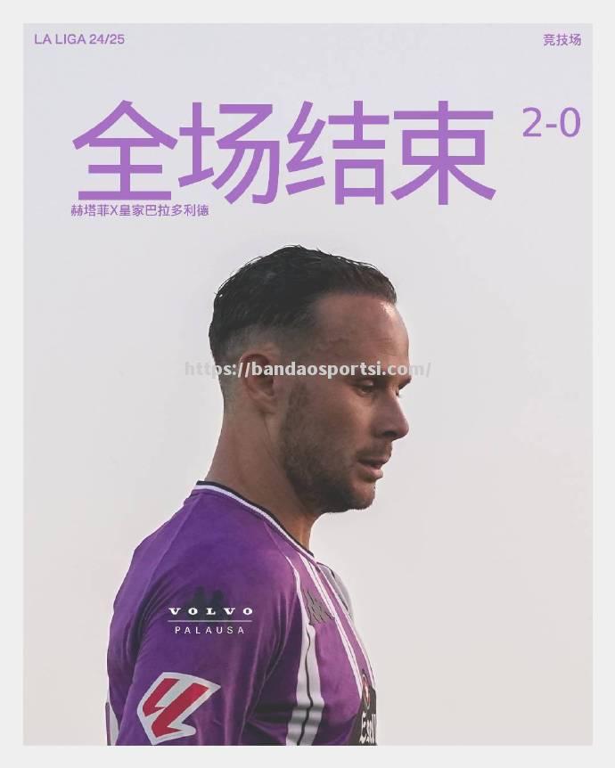 半岛体育-瓦伦西亚取胜，巴拉多利德遭遇血洗